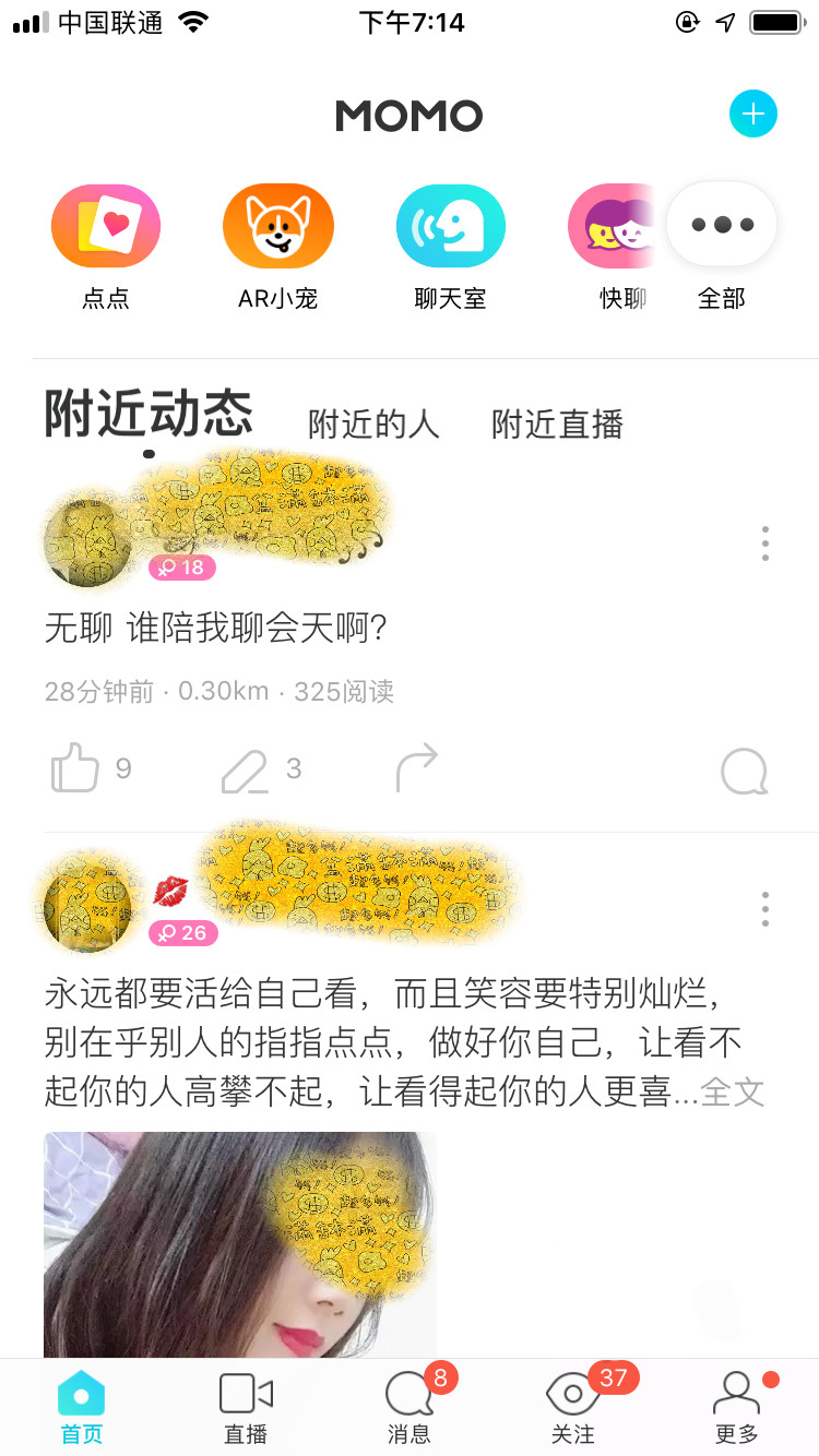 2019最新撩妹聊天软件排行榜,最好用的撩妹app